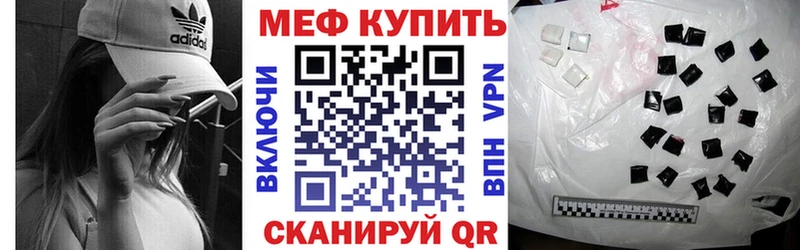 что такое наркотик  Сольвычегодск  МЕФ мука 