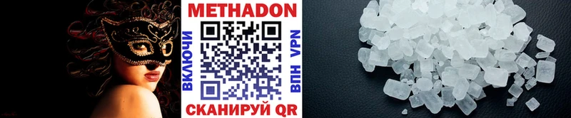 omg tor Сольвычегодск МЕТАДОН кристалл